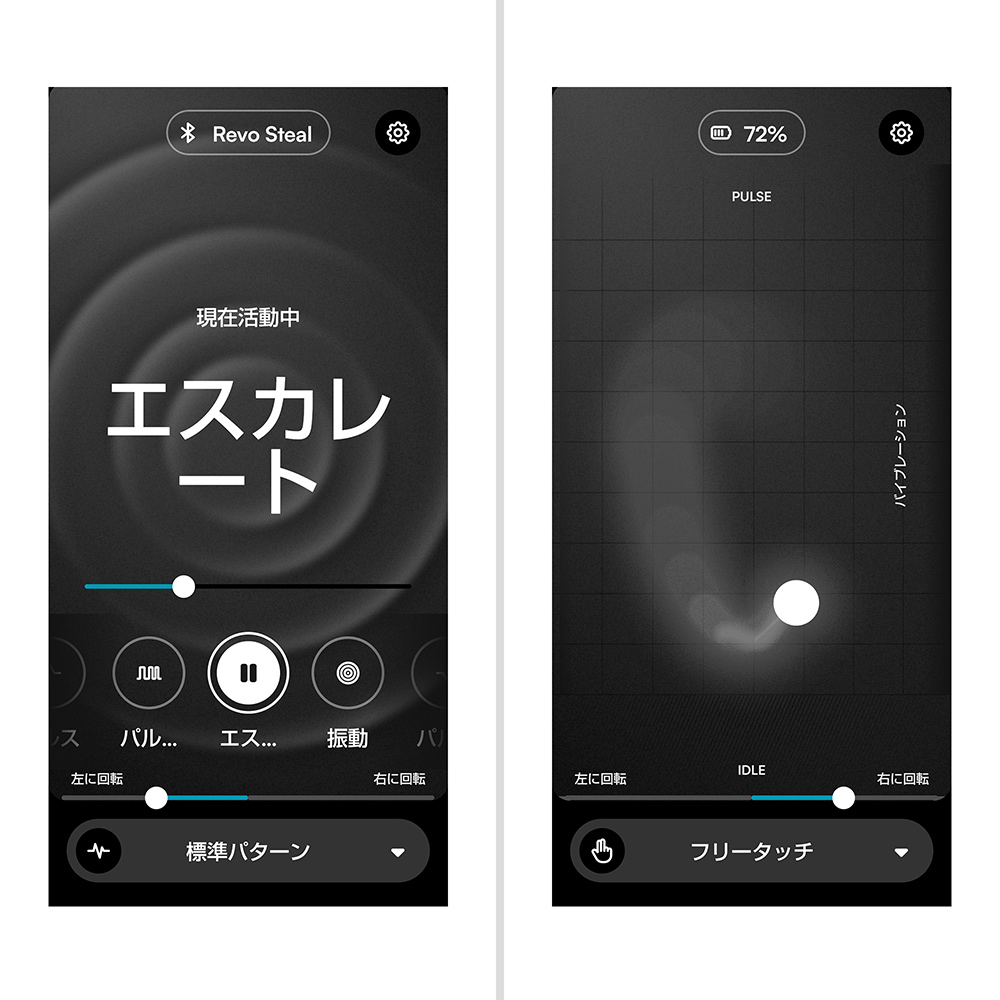 さまざまなパターンをアイコンひとつで選択可能。「フリータッチ」機能では画面上の白玉を動かすことで、多彩な振動を表現します。
